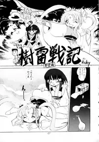 (C48) [Ginza Taimeiken (Various)] Muyou Yarou A-Team 4 Carnival (Tenchi Muyou!)