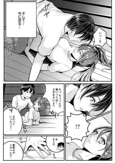 跳び箱の中で汗だく初体験！密着しすぎて…入ってる！【完全版】