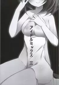 (SC59) [Public bath (Izumi Yuhina)] Idolmix 3 (THE IDOLM@STER CINDERELLA GIRLS)