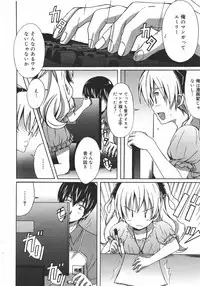 COMIC Megamilk 2010-08 Vol. 02