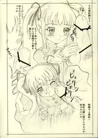 (CSP4) [P KIKAKU (Oda Akira)] Zanzou Rozen Maiden Enpitsu Hon (Rozen Maiden)