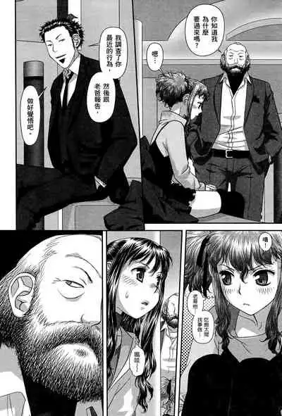 My doll house 3 | 甜蜜寶貝屋 3