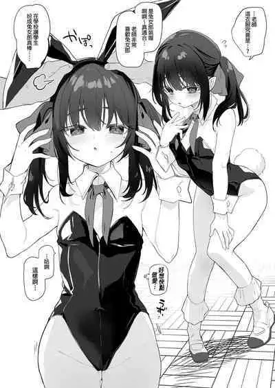 Zenbu Kimi no Sei da. Soushuuhen EXTRA