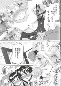 [Omodume] Kansen Kakudai .Negi Vol.1 (Mahou Sensei Negima!)