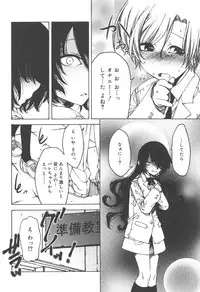 Hayaku Dasanai to Icchau yo?