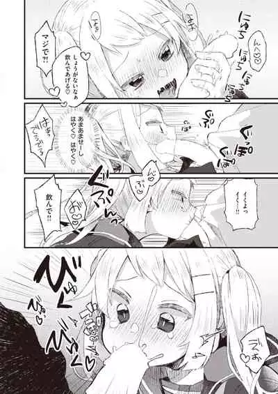 COMIC Kairakuten BEAST 2022-03