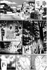 [Miyabi] Otomehime | 美少女公主 [Chinese]