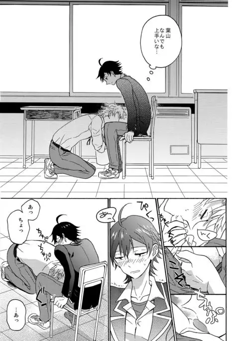 Shitsubou Suru Himamonai