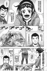 [Isami F Nozomi] MATURITY | 性的成熟 [Chinese]