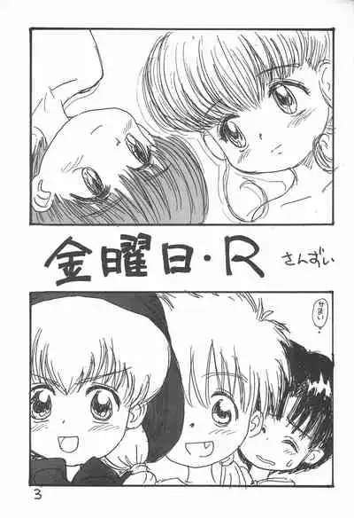 (C52) [Sanketsushuu (Sanzui)] Kinyoubi R (Nurse Angel Ririka SOS, Akazukin Chacha)