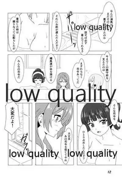 Urakaze to Nakanaorikkusu