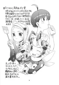 [Sangenshokudou (Chikasato Michiru)] Space Nostalgia 3