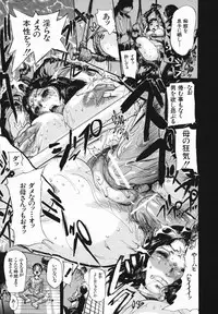 [N.O. Chachamaru] Chibo no Hanazono - The Flower Garden of Milf