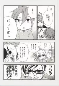 (C86) [ROKUJO DAYS (Yoshidaya Roku)] 316 (Free!)