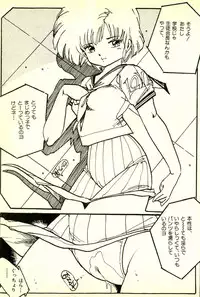 [Uchiyama Aki] Burusera Hakusho