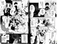 [Hoshiai Hiro] Otokonoko no, Soko. [Chinese]