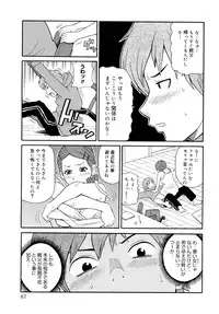 [JOHN K PE-TA] Todoroke!! Monzetsu Screamer