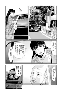 [Yokoyama Michiru] Haha ga Hakui o Nugu toki 6 [Digital]