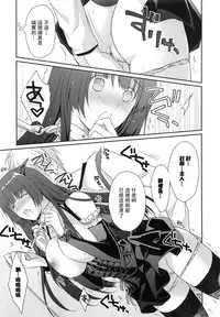 [Louis&Visee] Muzumuzu Rose Ears (PURE cross LOVE) [Chinese] [RSV个人汉化]