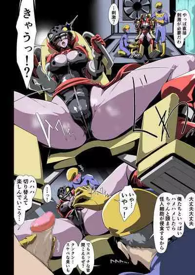 Seishin yūkai midara na matouhi ni masaidan !