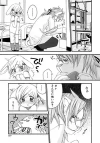 [Anthology] Shounen Ai No Bigaku 13 The Omorashi Shounen