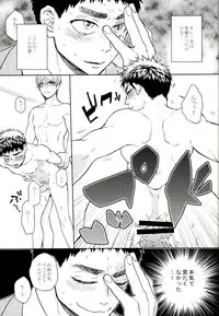 (Kiiro no Souai Kasa) [Uzushio (Hachirou)] Nouran Baby (Kuroko no Basuke)