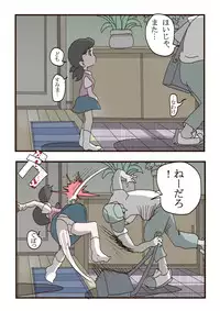 [momo] しずかちゃんの悲劇【1】～【7】まとめ15 p (Doraemon)