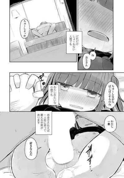 COMIC Penguin Club 2022-08 & 09 Gappeigou