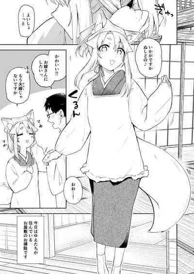 Komagitsune no Yue San