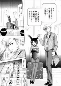 [Kuruma Ebi] Bus Tour e Youkoso 2