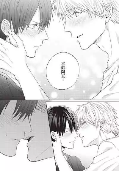 Fukigen Itoko ga Kawaisugite Shikatanai | 臭脸表弟可爱到让我受不了