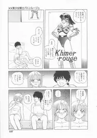 [Himura Masaru] XX Bishoujo Senshi Baton Rouge - XX Beautiful Soldier Baton Rouge