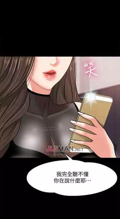 【周日连载】教授，你还等什么?（作者：madstart&耀安） 第1~42话