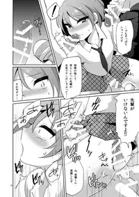 [DryR (Urakuso)] Makeinu no Mitsuba-kun -Houkago Shuudan Ryoujoku- [Digital]