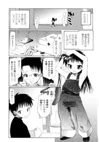 [Urai Tami] Hole Sweet Hole