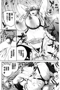 [Yoshimura Tatsumaki] Opink Health Seibo no Fukuin [Chinese]