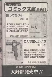 COMIC Papipo 1998-08 [Incomplete]