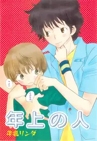 [Anthology] Shota Tama Vol. 3