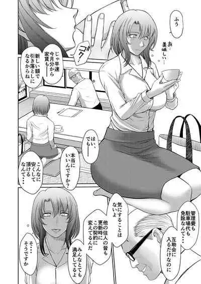 Kagesawa Mura no Akai Kagi tada <hottan>