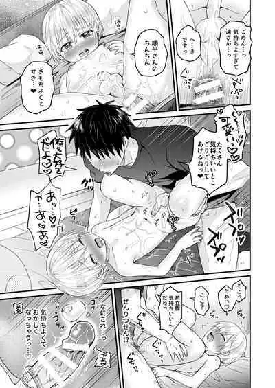 Reiwa no Kumaya-san Sairokushuu