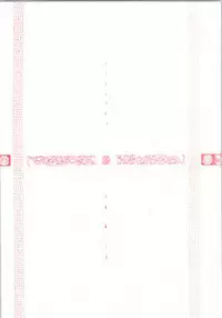 Gomai Hitokumi Sanzen En