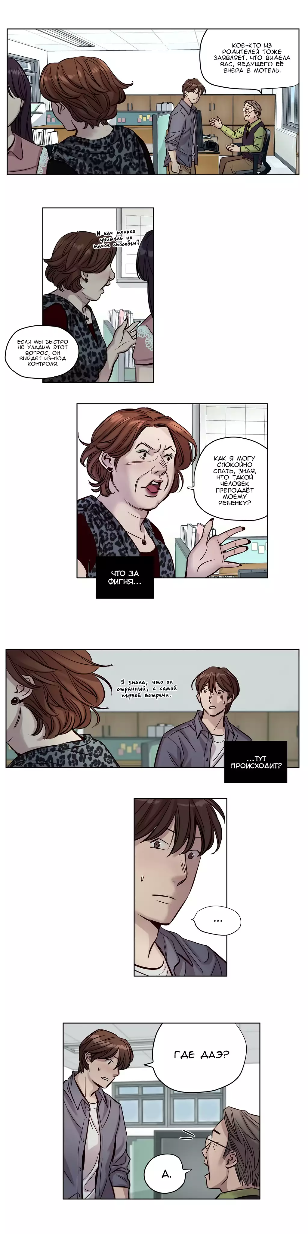 Atonement Camp Ch. 0-26