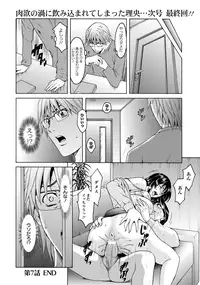 ANGEL Club 2012-12 [Digital]