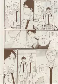 MAGAZINE BE×BOY 2015-02