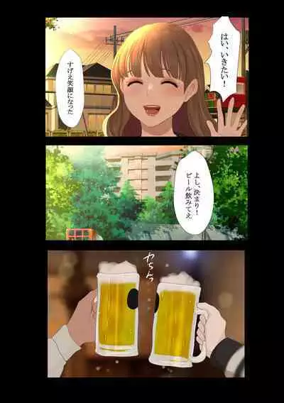 [鬼酒]REO