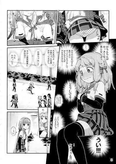 Dear ♥ Merry Sister