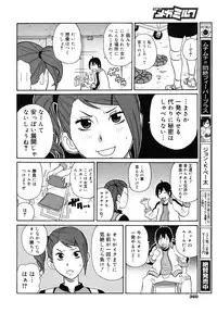 COMIC Megamilk 2010-12 Vol. 06