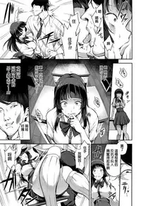 [sugarBt] Hajimete no Jugyou | First lesson (COMIC Koh 2016-09) [Chinese]