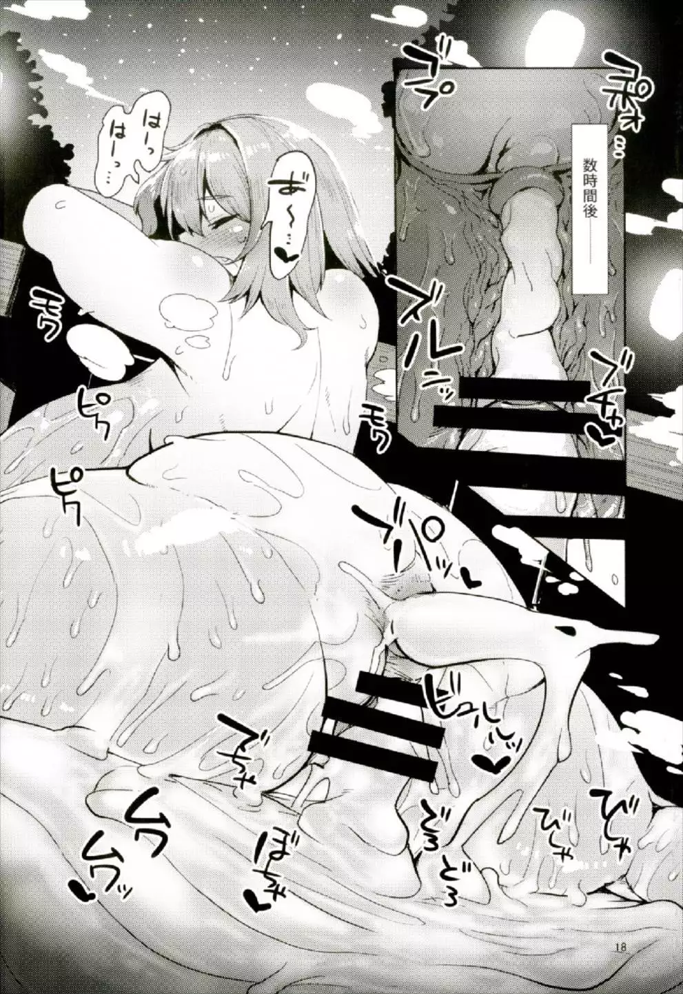 Otogi no Sato no Onigashima