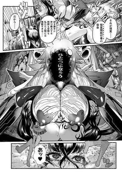 Carbonite Cocytus - Episode III